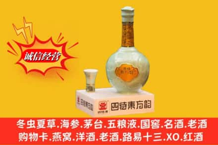 巴中回收四特酒